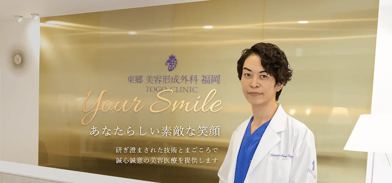 クリニックの様子