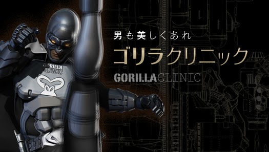 クリニックの様子